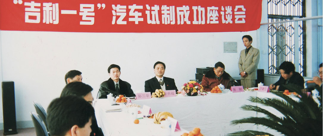 Timeline 1997 - Image 1